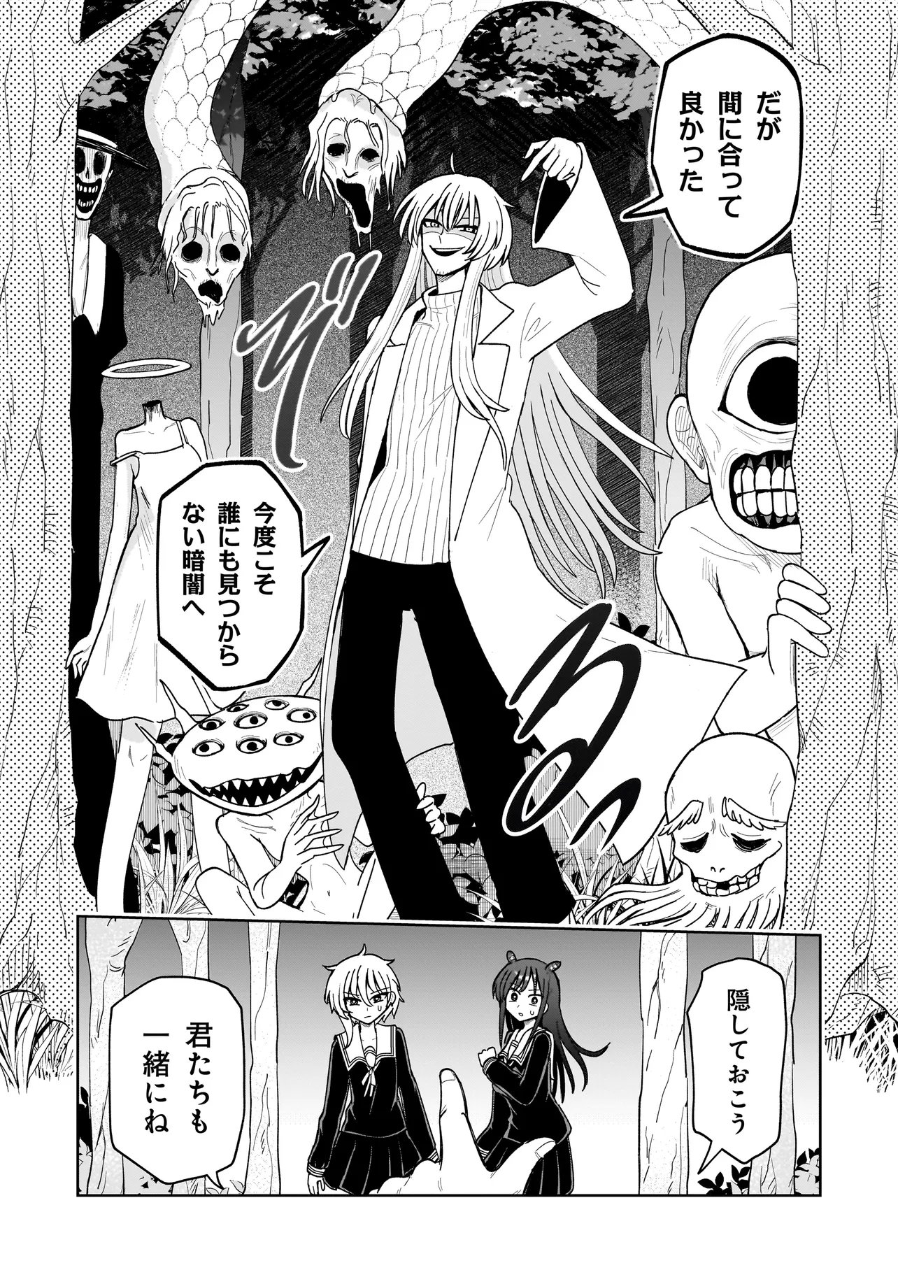 Kaiibu ~M-ken Y-shi no Kai Genshou ni Tsuite~ Chapter 32 6ページ