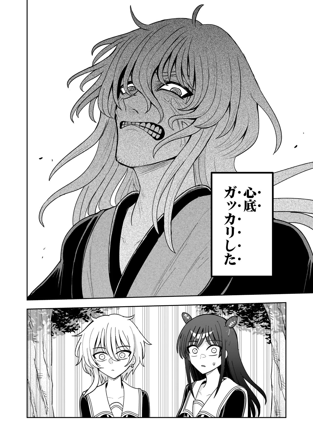 Kaiibu ~M-ken Y-shi no Kai Genshou ni Tsuite~ Chapter 32 10ページ