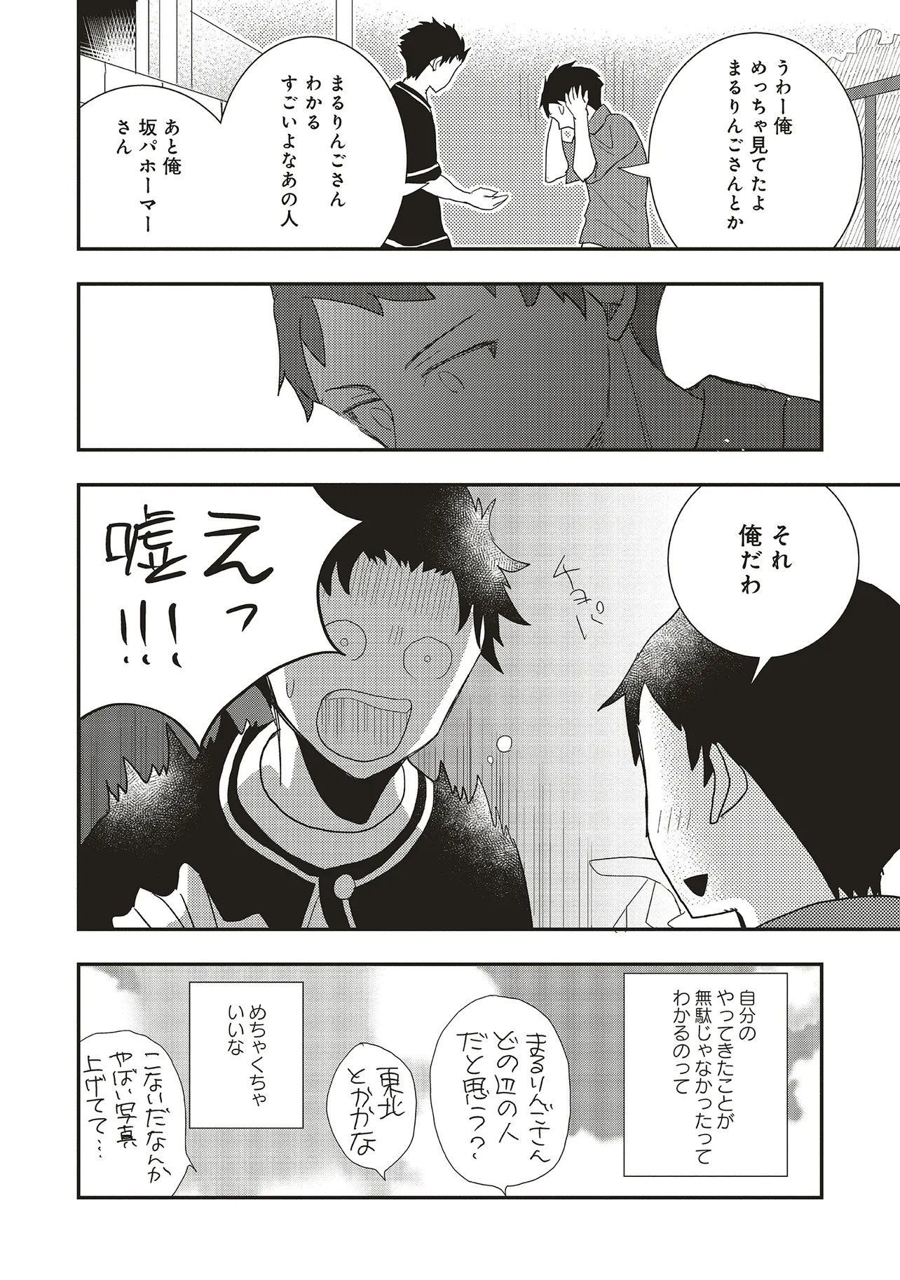 Comp Kuriya, Fantasy-ka shita Gendai wo Iku. Chapter 11.1 14ページ