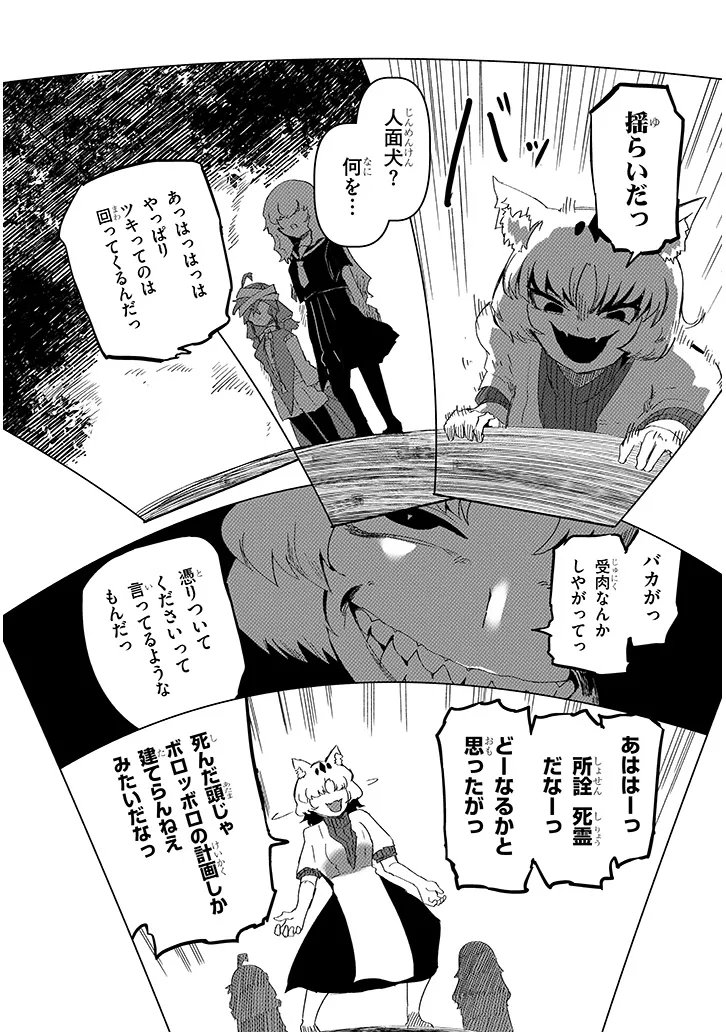 Hanako-san, Tabenai de Chapter 21.2 1ページ
