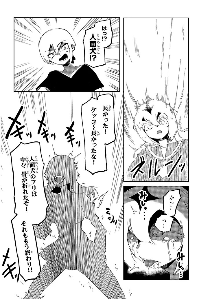 Hanako-san, Tabenai de Chapter 21.2 6ページ