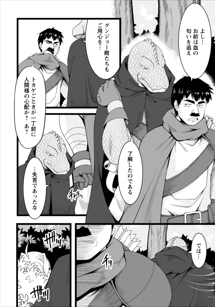 Succubus ni Tensei shita node Milk wo Shiborimasu Chapter 3 2ページ
