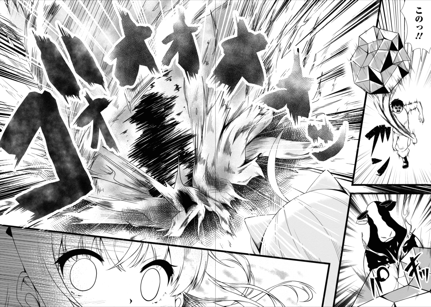 Succubus ni Tensei shita node Milk wo Shiborimasu Chapter 3 16ページ