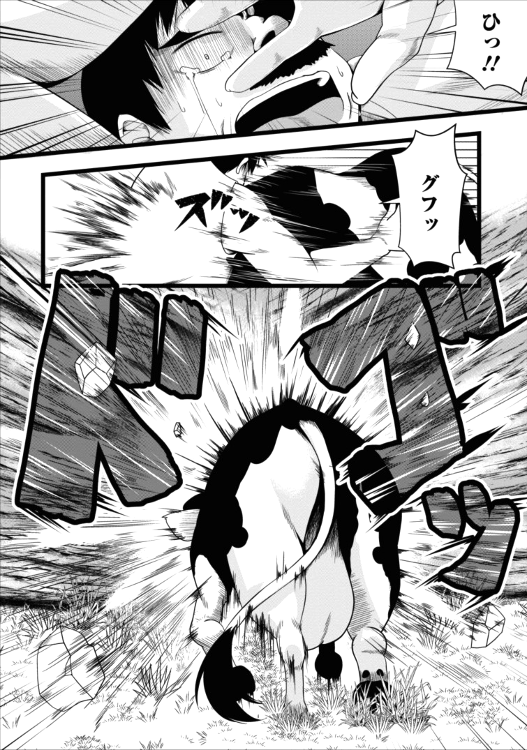 Succubus ni Tensei shita node Milk wo Shiborimasu Chapter 3 19ページ
