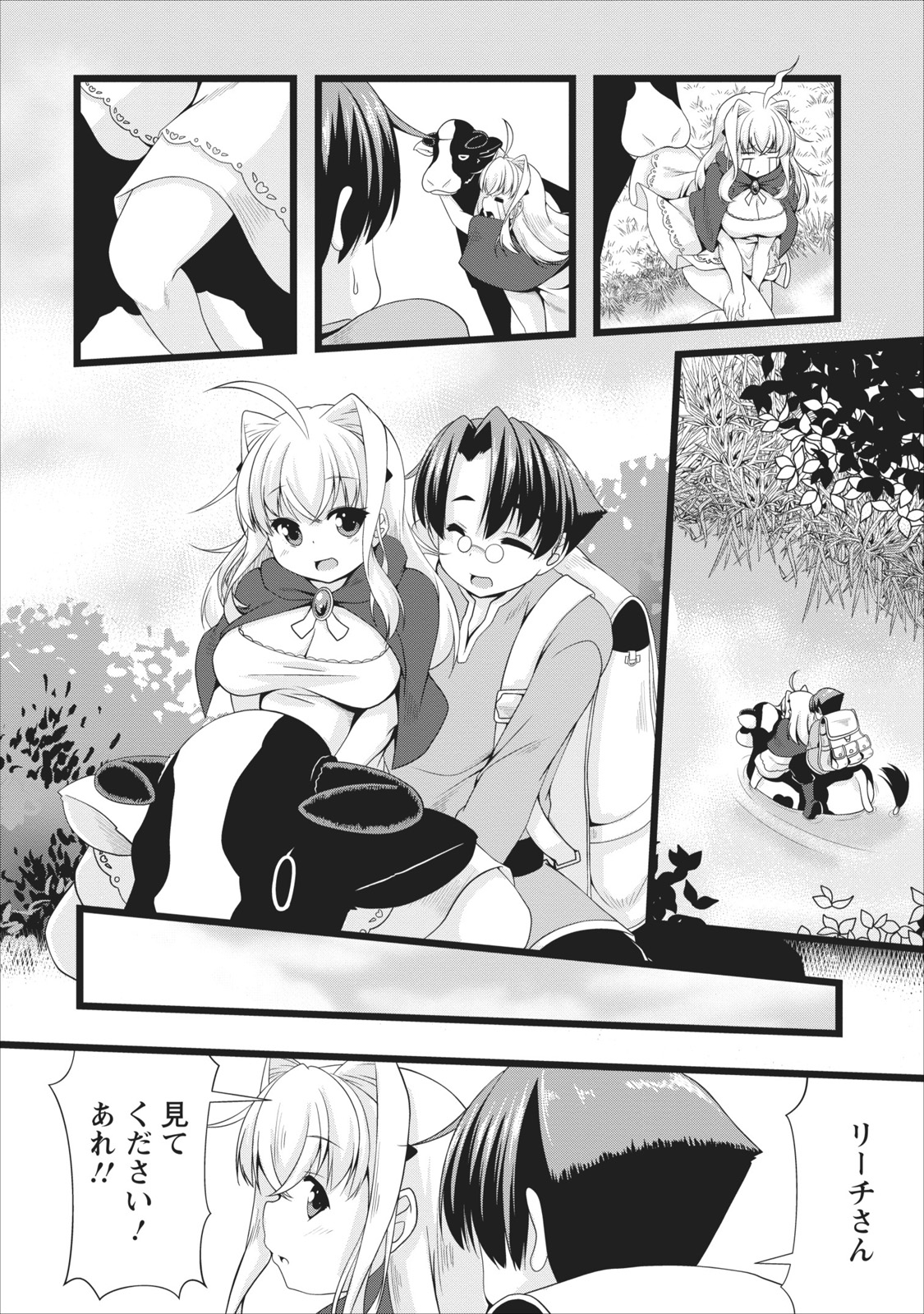 Succubus ni Tensei shita node Milk wo Shiborimasu Chapter 4 24ページ