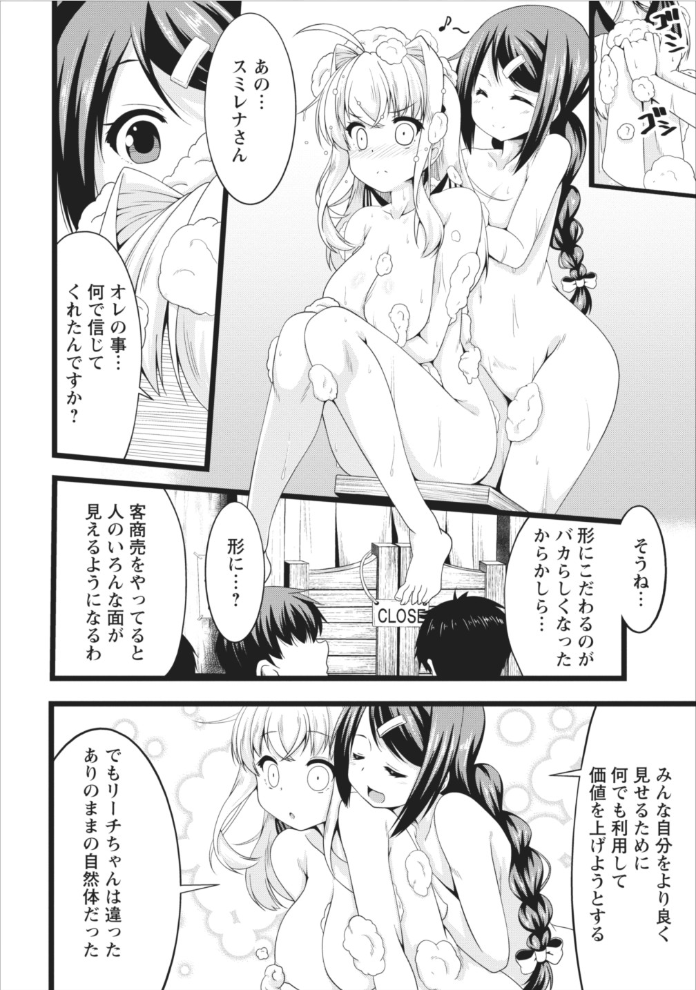 Succubus ni Tensei shita node Milk wo Shiborimasu Chapter 5 20ページ