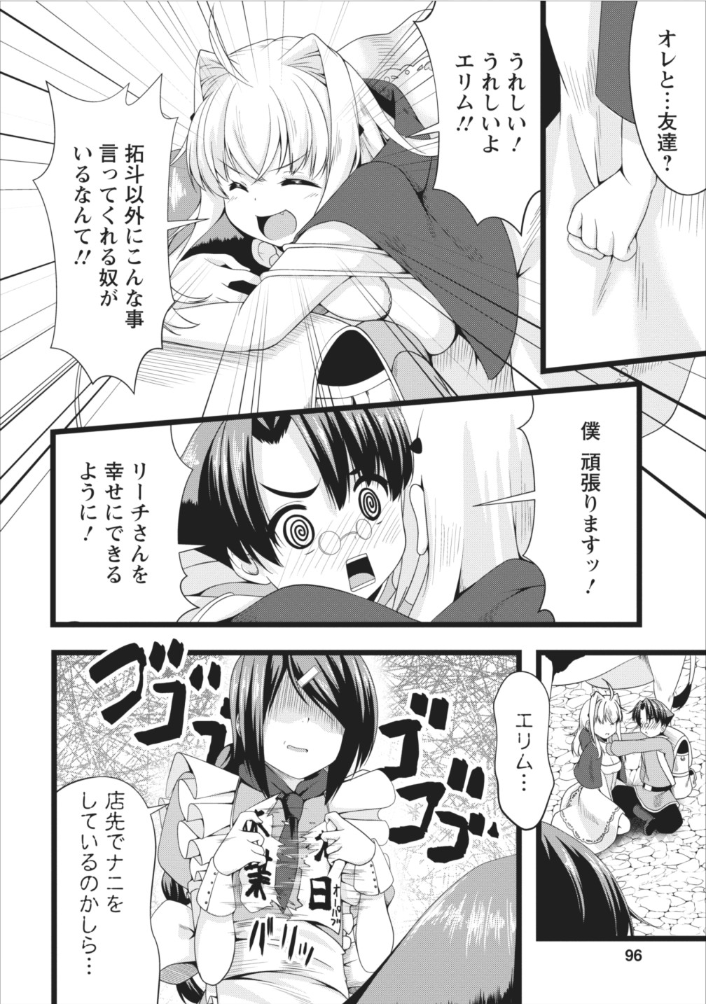 Succubus ni Tensei shita node Milk wo Shiborimasu Chapter 5 6ページ