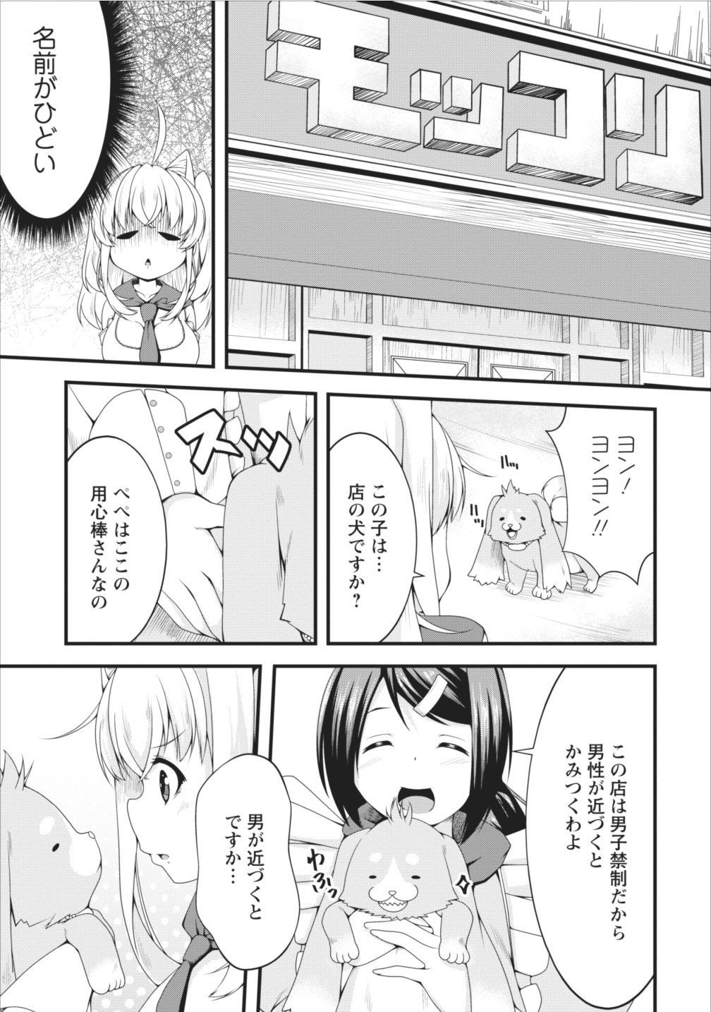 Succubus ni Tensei shita node Milk wo Shiborimasu Chapter 6 10ページ