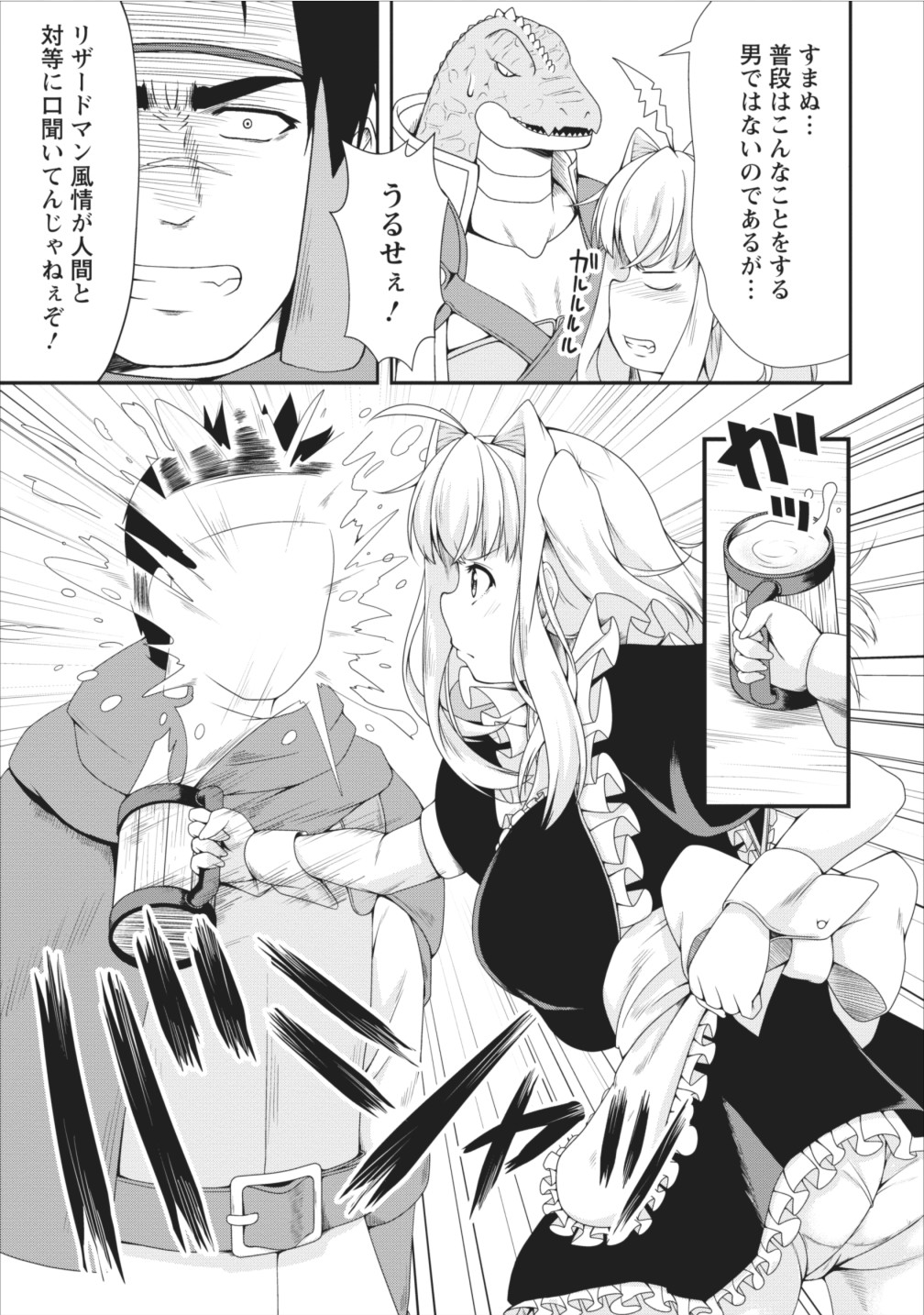 Succubus ni Tensei shita node Milk wo Shiborimasu Chapter 7 14ページ