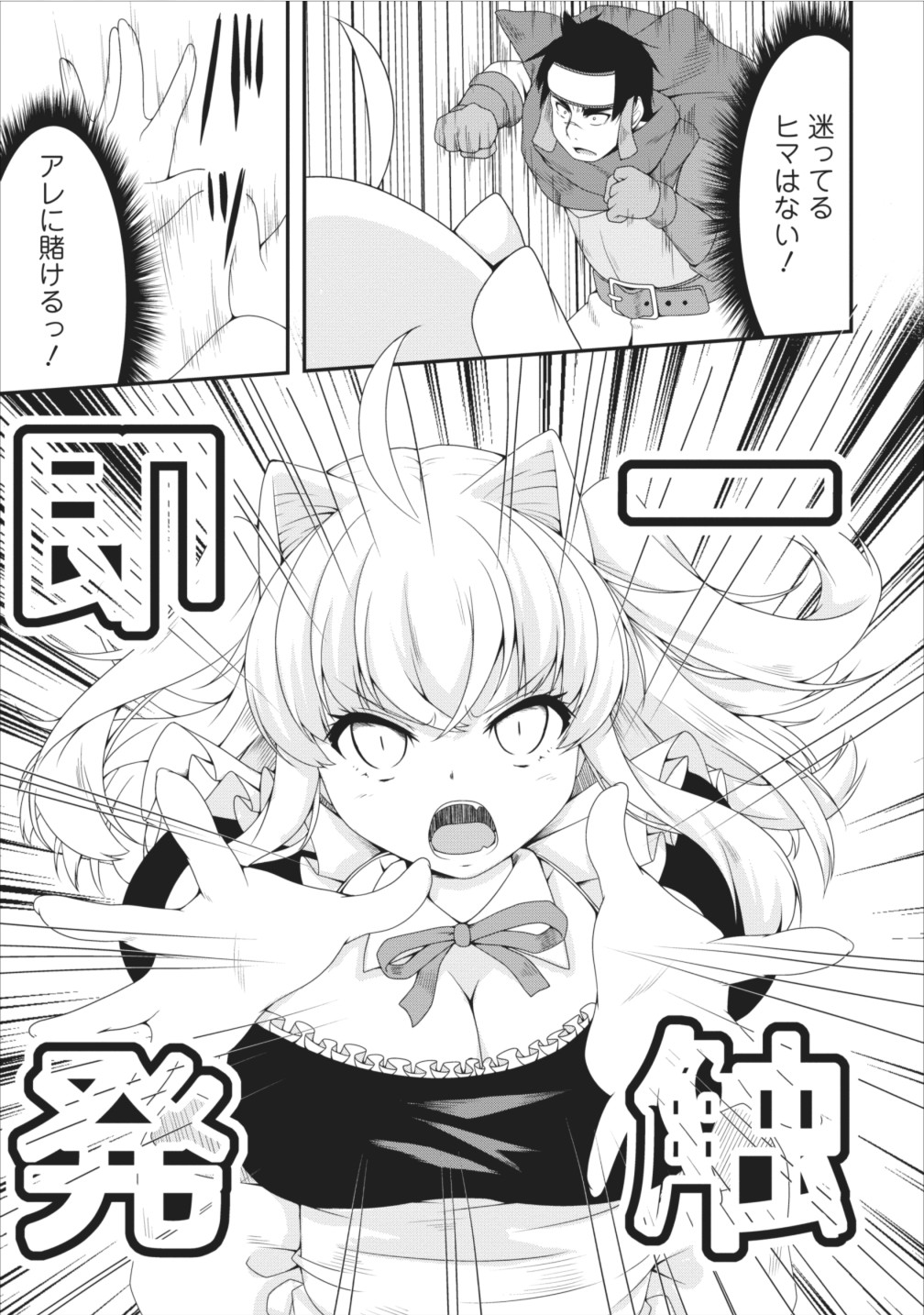 Succubus ni Tensei shita node Milk wo Shiborimasu Chapter 7 16ページ