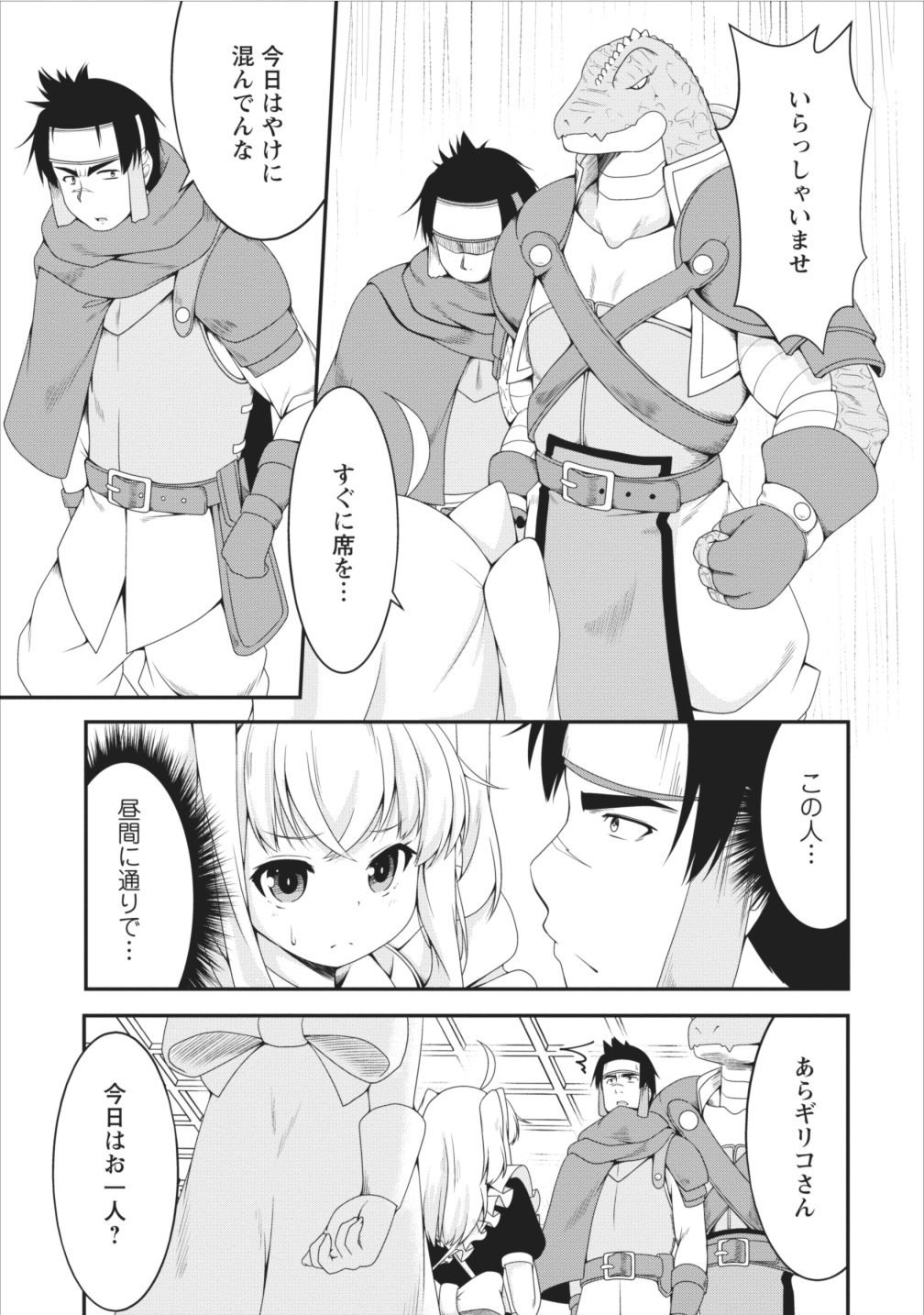 Succubus ni Tensei shita node Milk wo Shiborimasu Chapter 7 10ページ