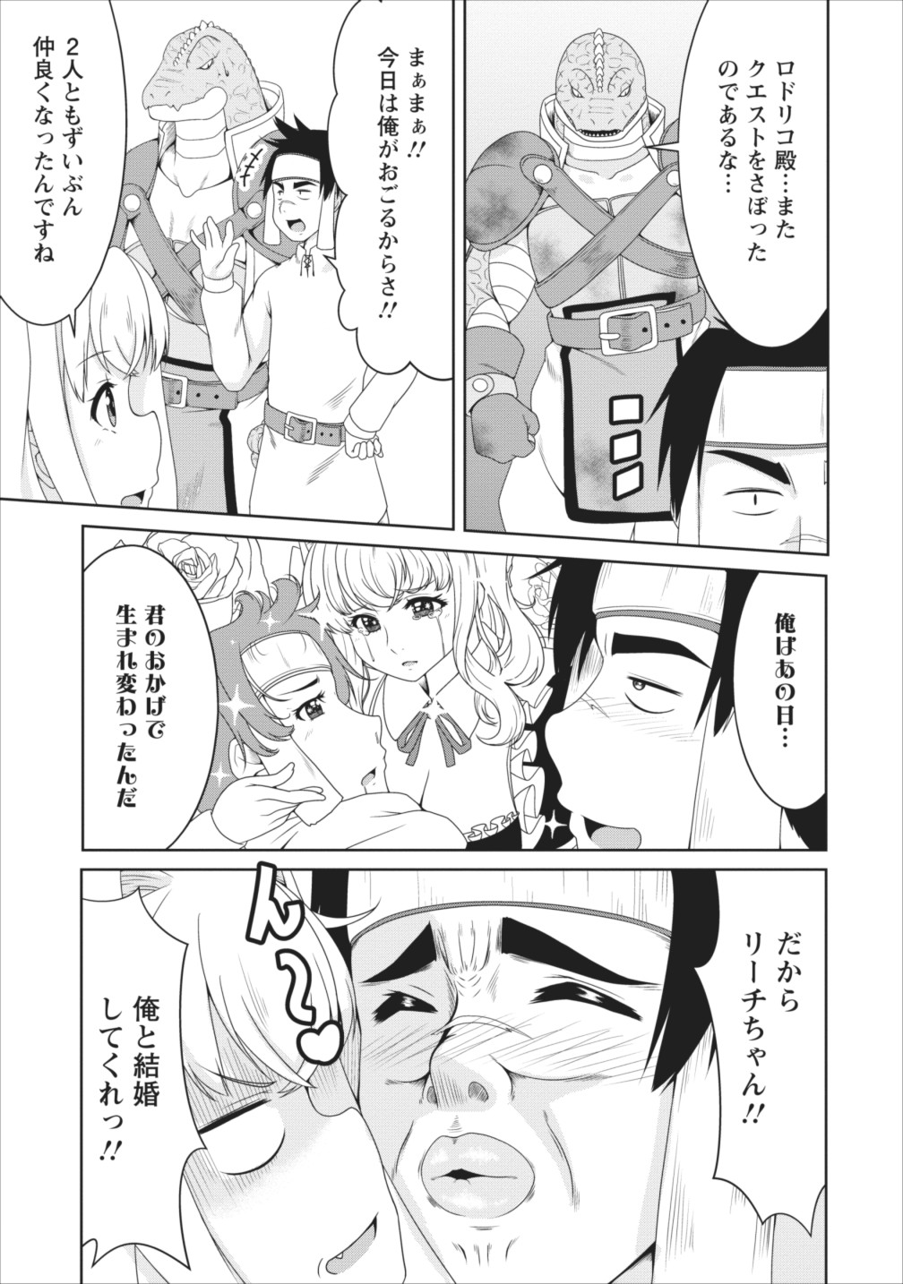 Succubus ni Tensei shita node Milk wo Shiborimasu Chapter 8 4ページ