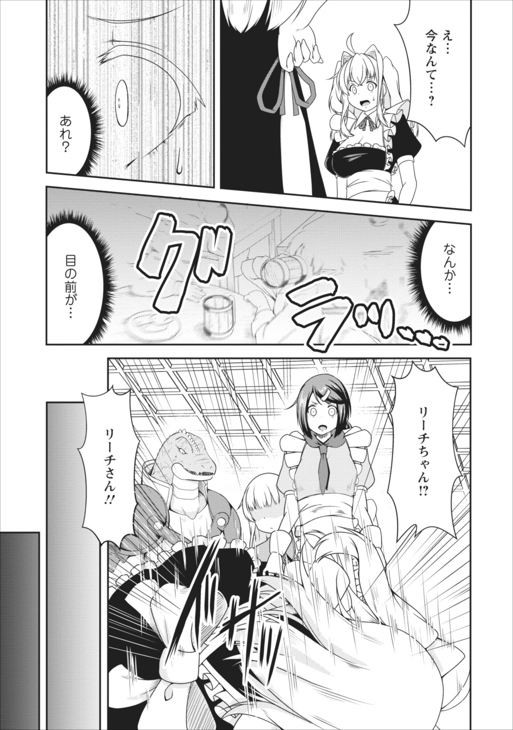 Succubus ni Tensei shita node Milk wo Shiborimasu Chapter 8 8ページ