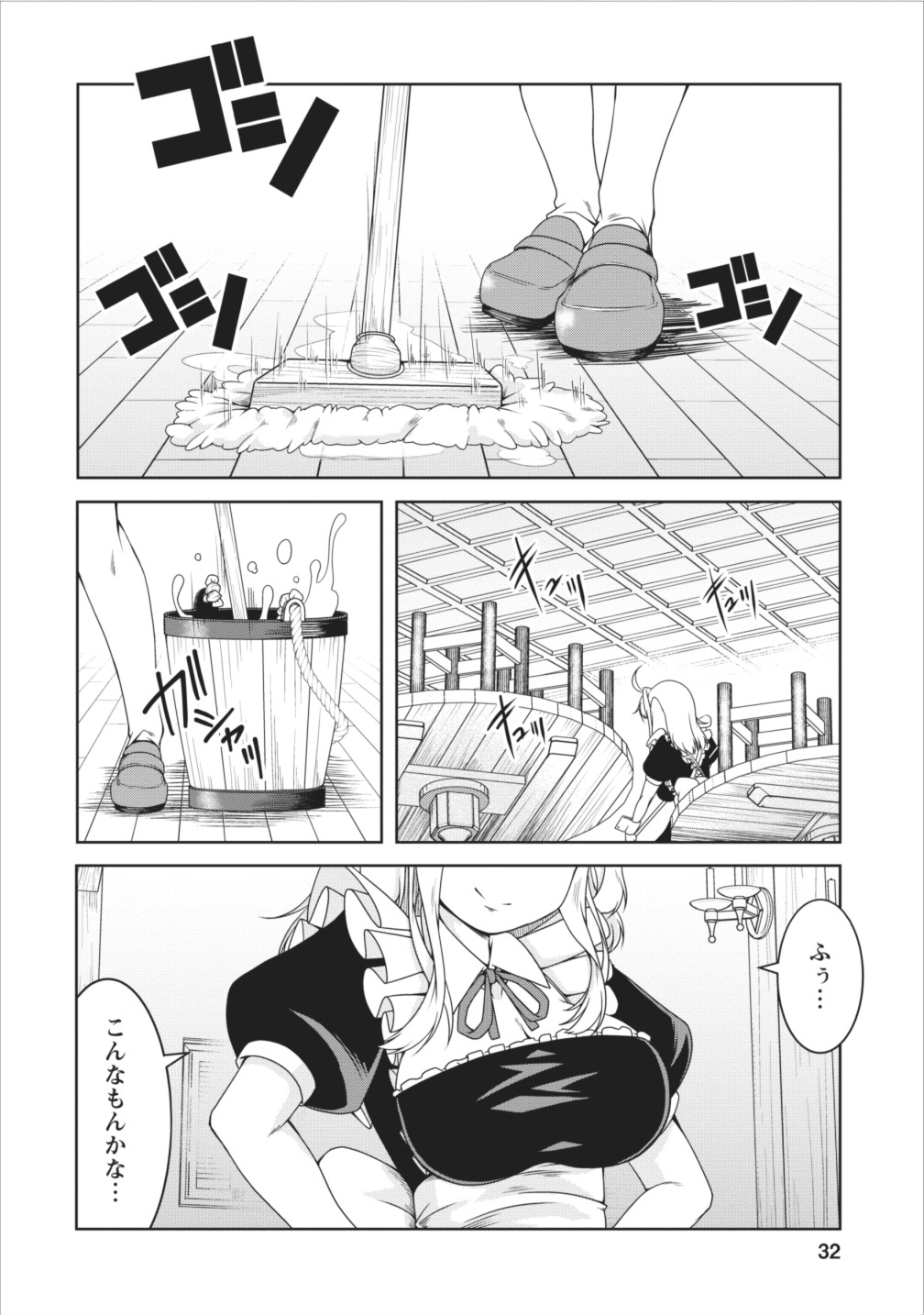 Succubus ni Tensei shita node Milk wo Shiborimasu Chapter 9 2ページ