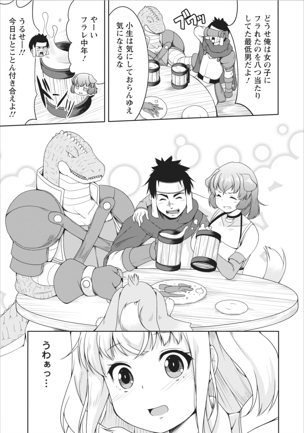 Succubus ni Tensei shita node Milk wo Shiborimasu Chapter 9 11ページ