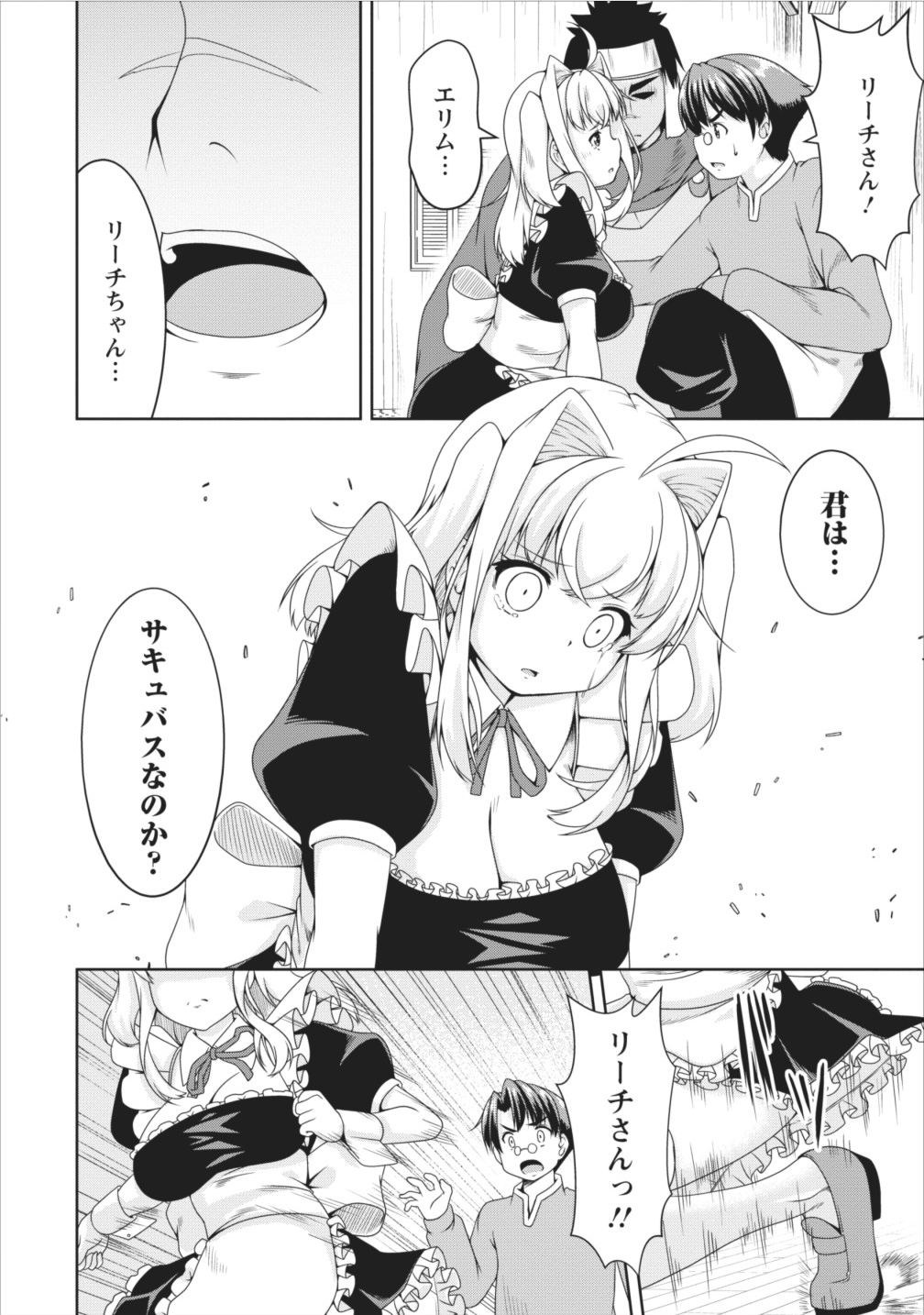 Succubus ni Tensei shita node Milk wo Shiborimasu Chapter 9 22ページ