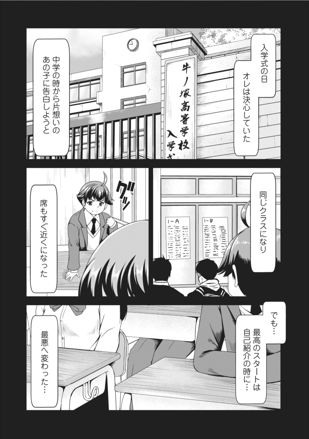 Succubus ni Tensei shita node Milk wo Shiborimasu Chapter 9 24ページ