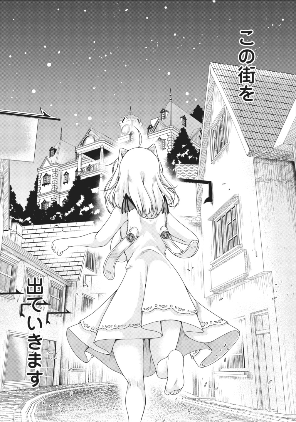 Succubus ni Tensei shita node Milk wo Shiborimasu Chapter 9 31ページ