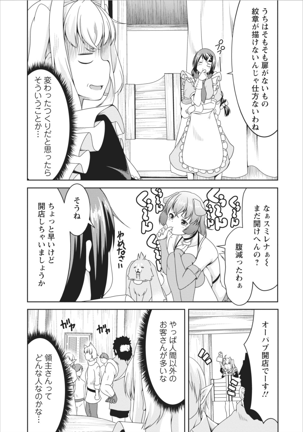Succubus ni Tensei shita node Milk wo Shiborimasu Chapter 9 9ページ