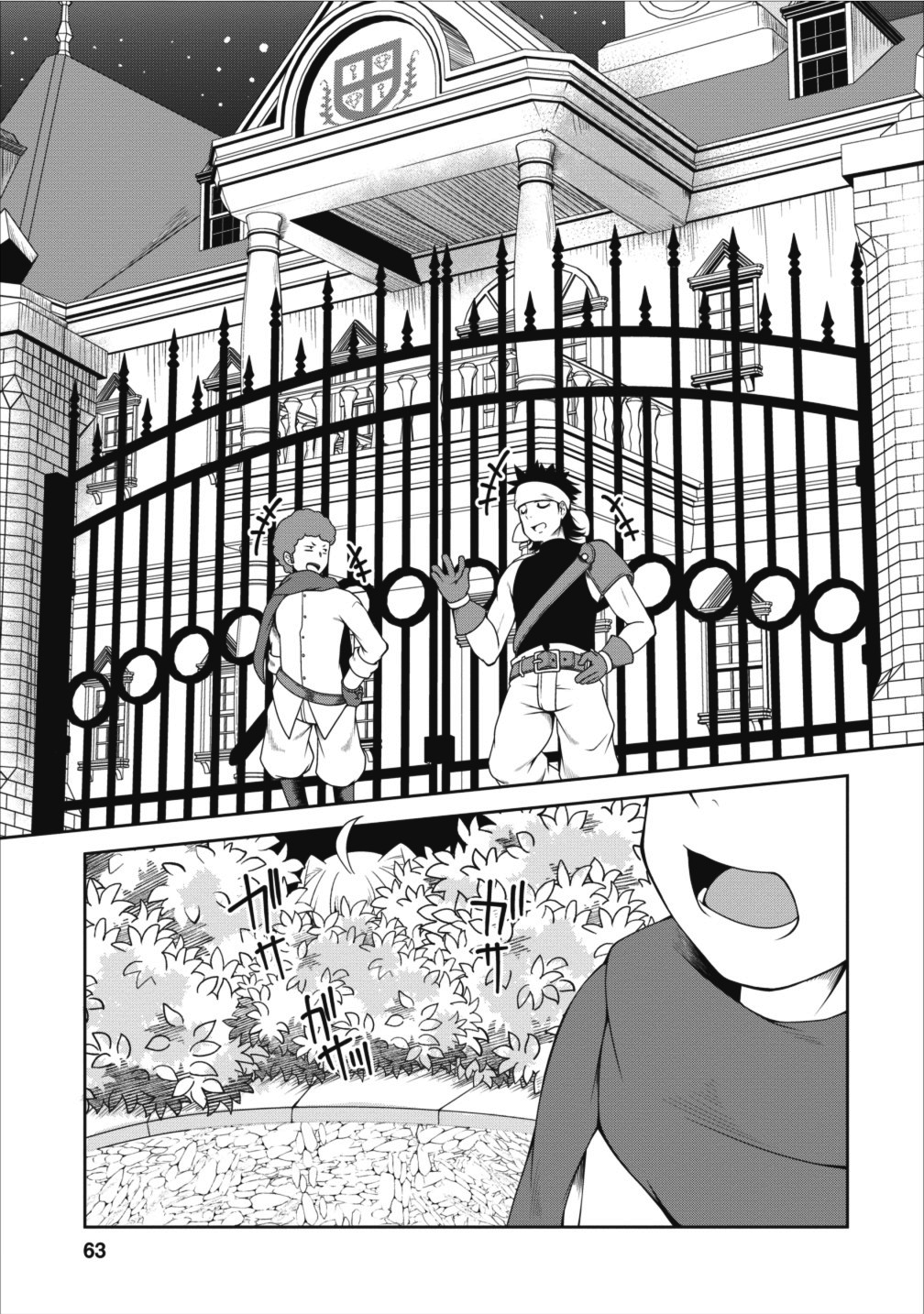 Succubus ni Tensei shita node Milk wo Shiborimasu Chapter 10 2ページ