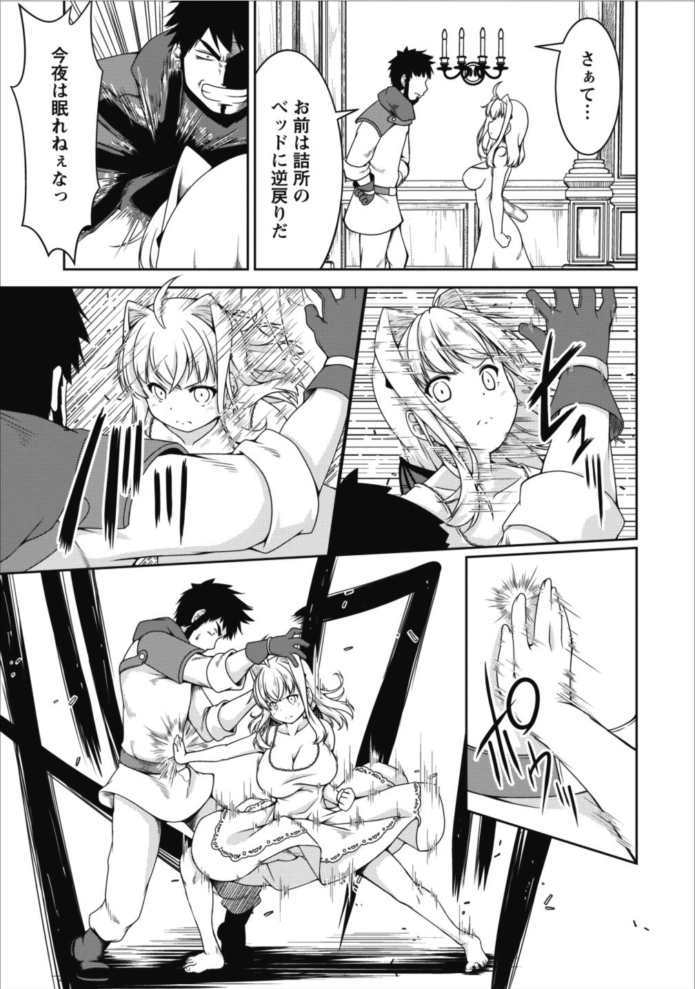 Succubus ni Tensei shita node Milk wo Shiborimasu Chapter 10 12ページ