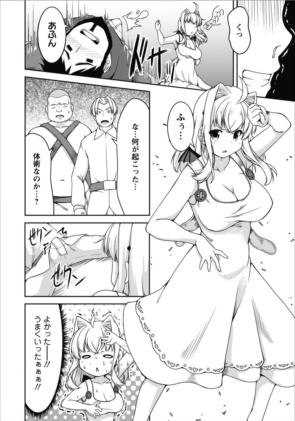Succubus ni Tensei shita node Milk wo Shiborimasu Chapter 10 13ページ