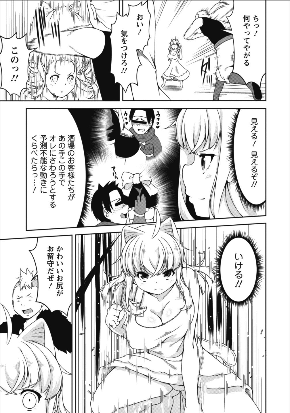 Succubus ni Tensei shita node Milk wo Shiborimasu Chapter 10 14ページ