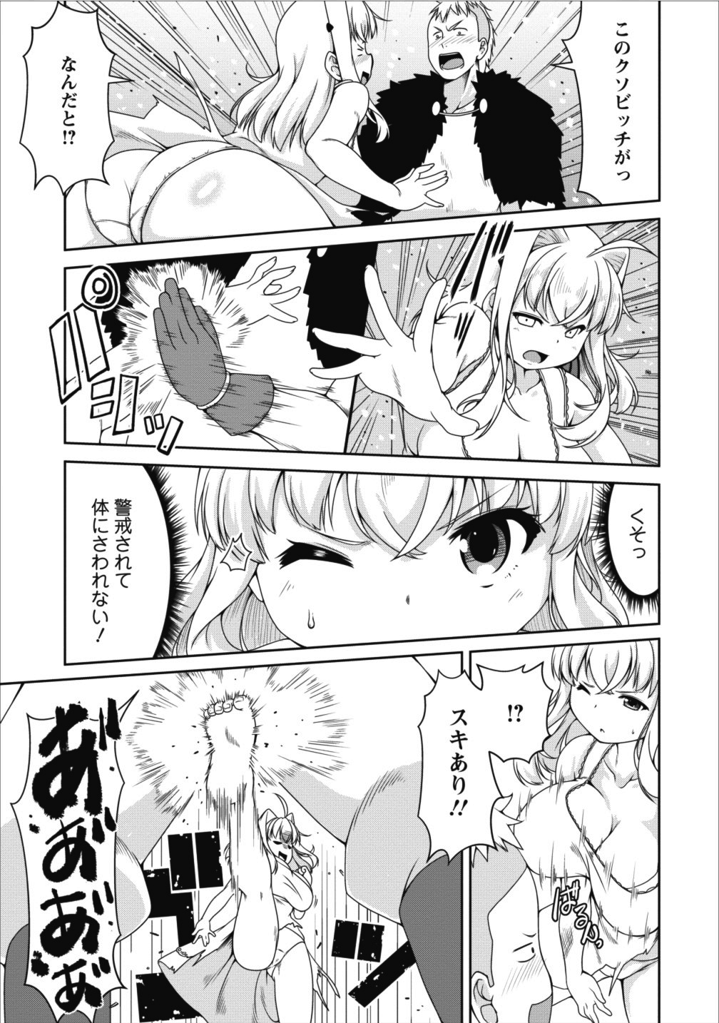 Succubus ni Tensei shita node Milk wo Shiborimasu Chapter 10 16ページ