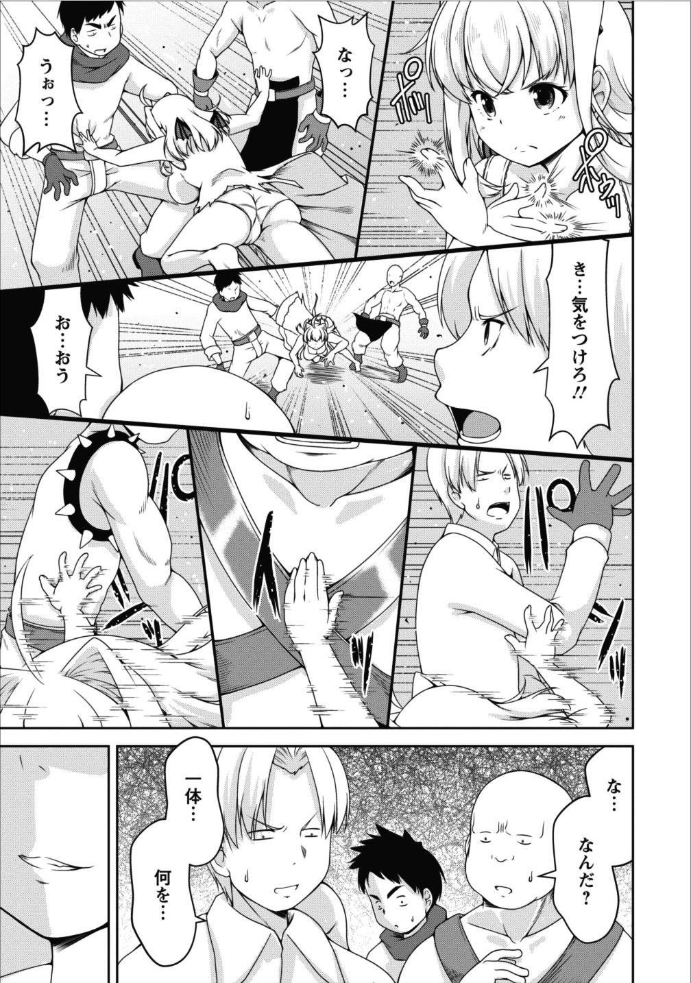 Succubus ni Tensei shita node Milk wo Shiborimasu Chapter 10 18ページ