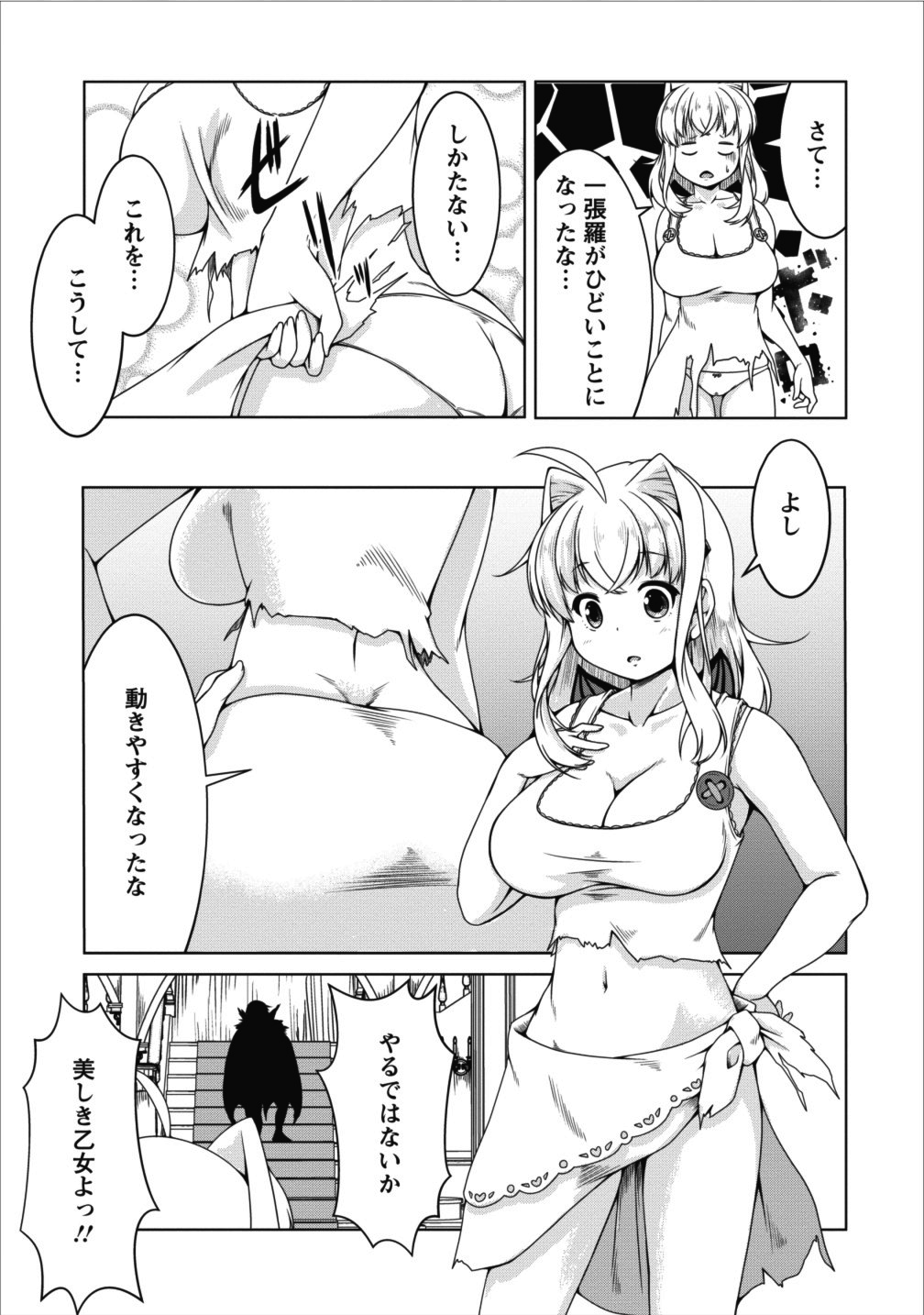 Succubus ni Tensei shita node Milk wo Shiborimasu Chapter 10 21ページ