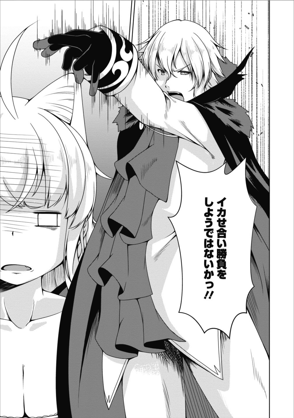 Succubus ni Tensei shita node Milk wo Shiborimasu Chapter 10 29ページ