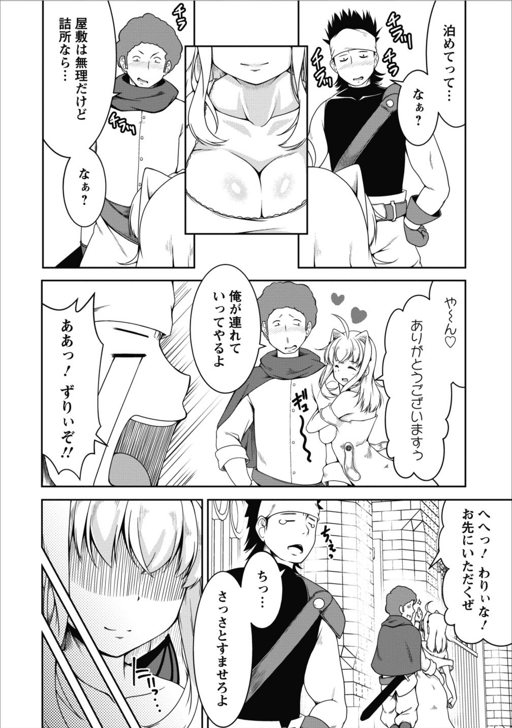 Succubus ni Tensei shita node Milk wo Shiborimasu Chapter 10 5ページ