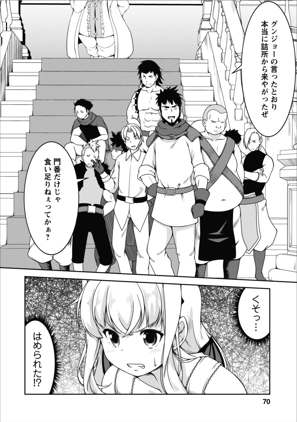 Succubus ni Tensei shita node Milk wo Shiborimasu Chapter 10 9ページ