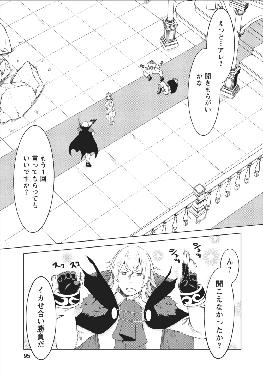 Succubus ni Tensei shita node Milk wo Shiborimasu Chapter 11 2ページ