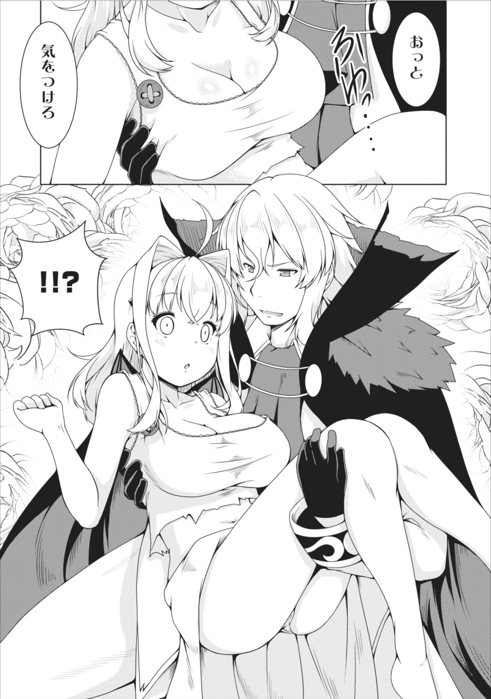 Succubus ni Tensei shita node Milk wo Shiborimasu Chapter 11 11ページ