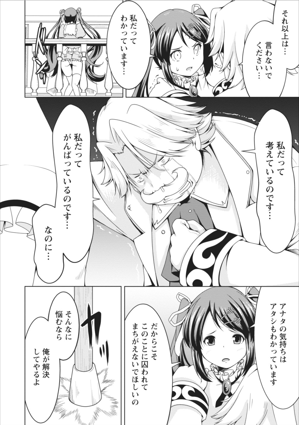 Succubus ni Tensei shita node Milk wo Shiborimasu Chapter 11 19ページ