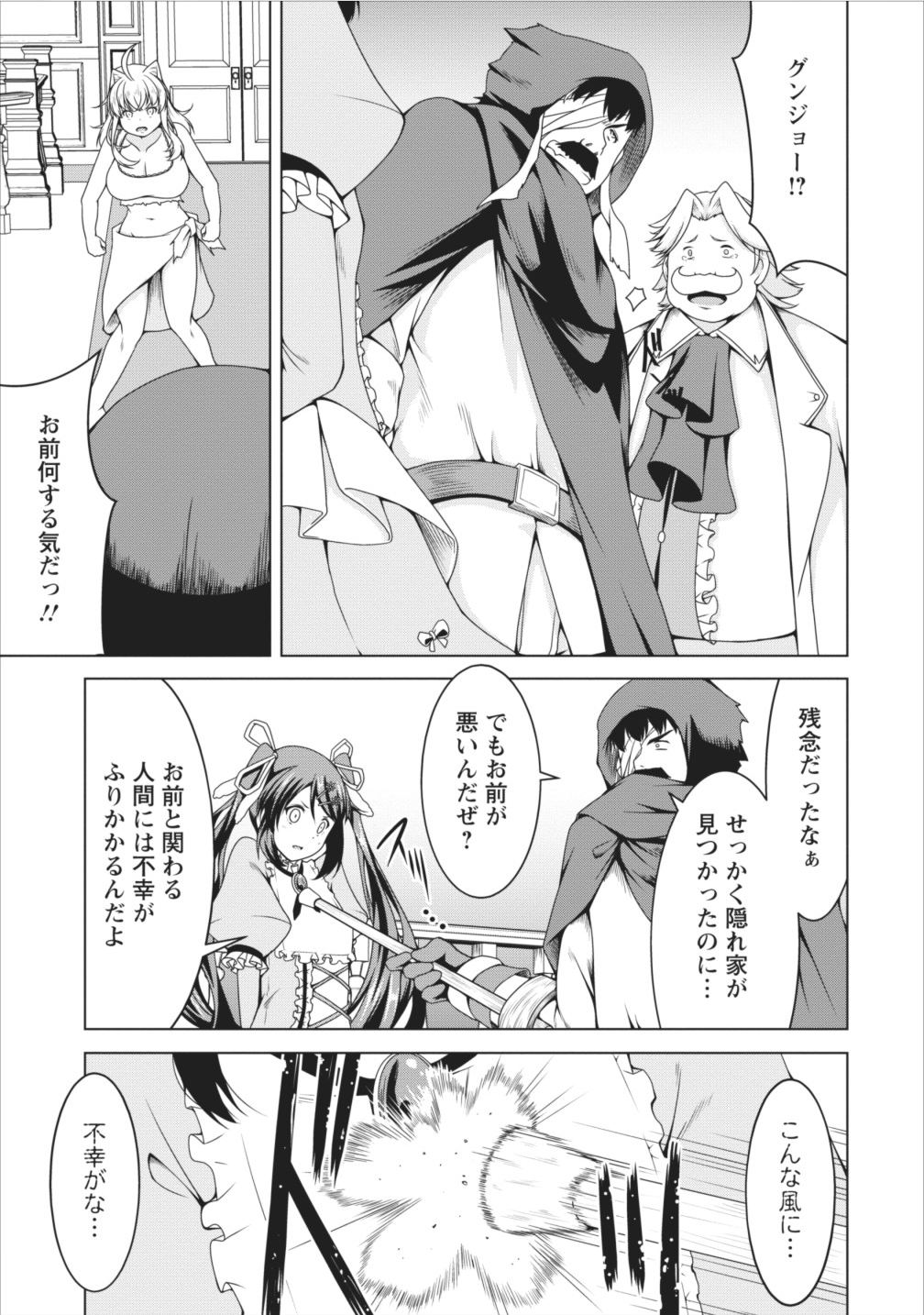 Succubus ni Tensei shita node Milk wo Shiborimasu Chapter 11 20ページ