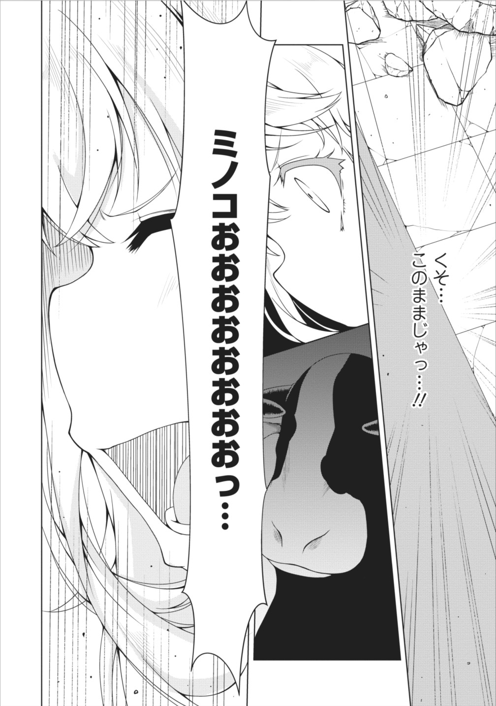 Succubus ni Tensei shita node Milk wo Shiborimasu Chapter 11 23ページ