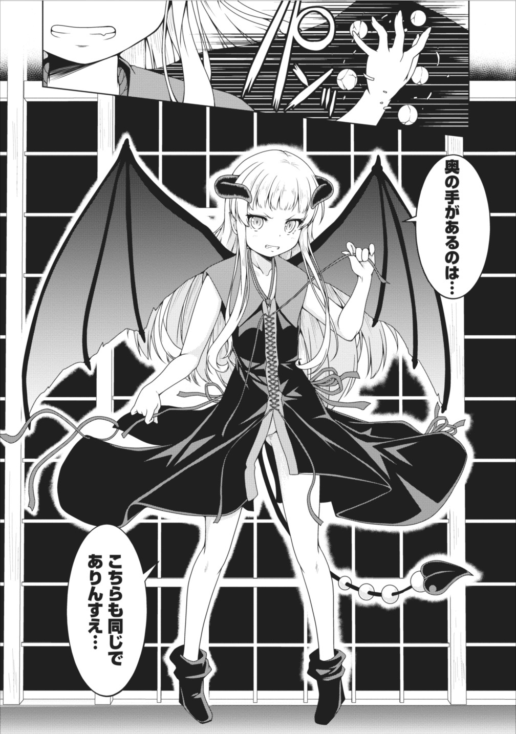 Succubus ni Tensei shita node Milk wo Shiborimasu Chapter 11 28ページ