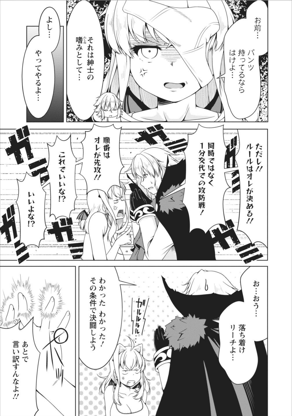 Succubus ni Tensei shita node Milk wo Shiborimasu Chapter 11 6ページ