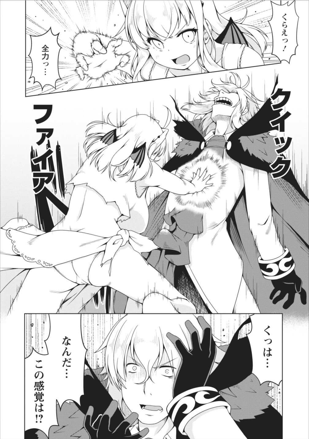 Succubus ni Tensei shita node Milk wo Shiborimasu Chapter 11 7ページ