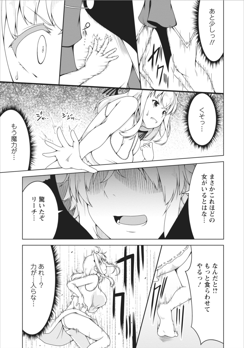 Succubus ni Tensei shita node Milk wo Shiborimasu Chapter 11 10ページ