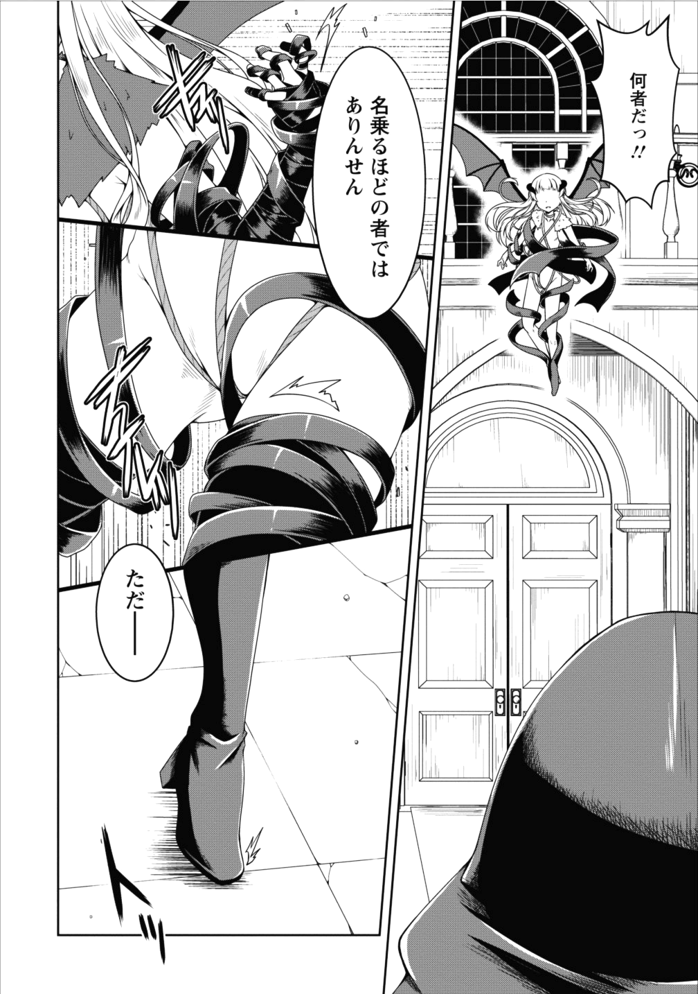 Succubus ni Tensei shita node Milk wo Shiborimasu Chapter 12 2ページ