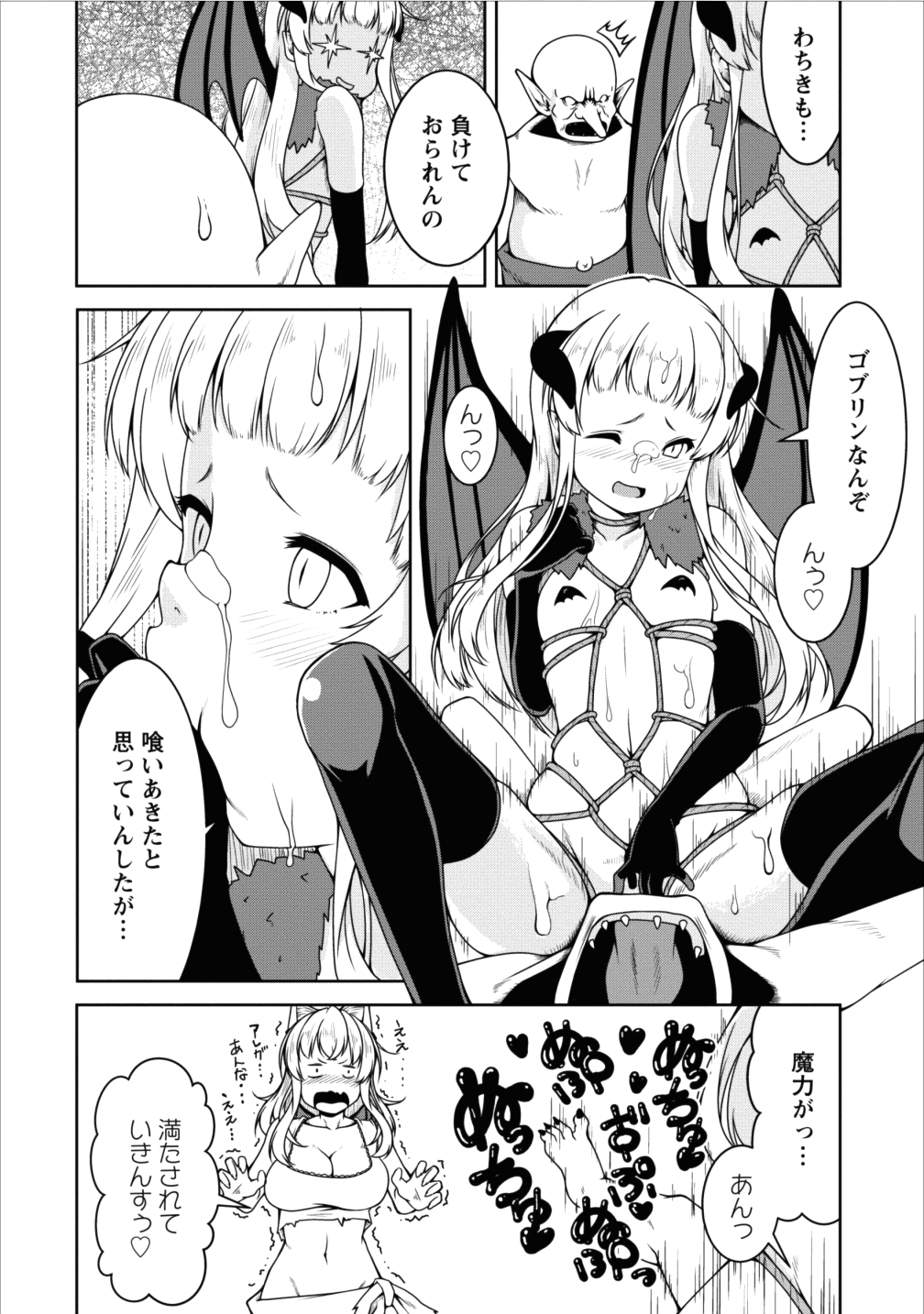Succubus ni Tensei shita node Milk wo Shiborimasu Chapter 12 13ページ
