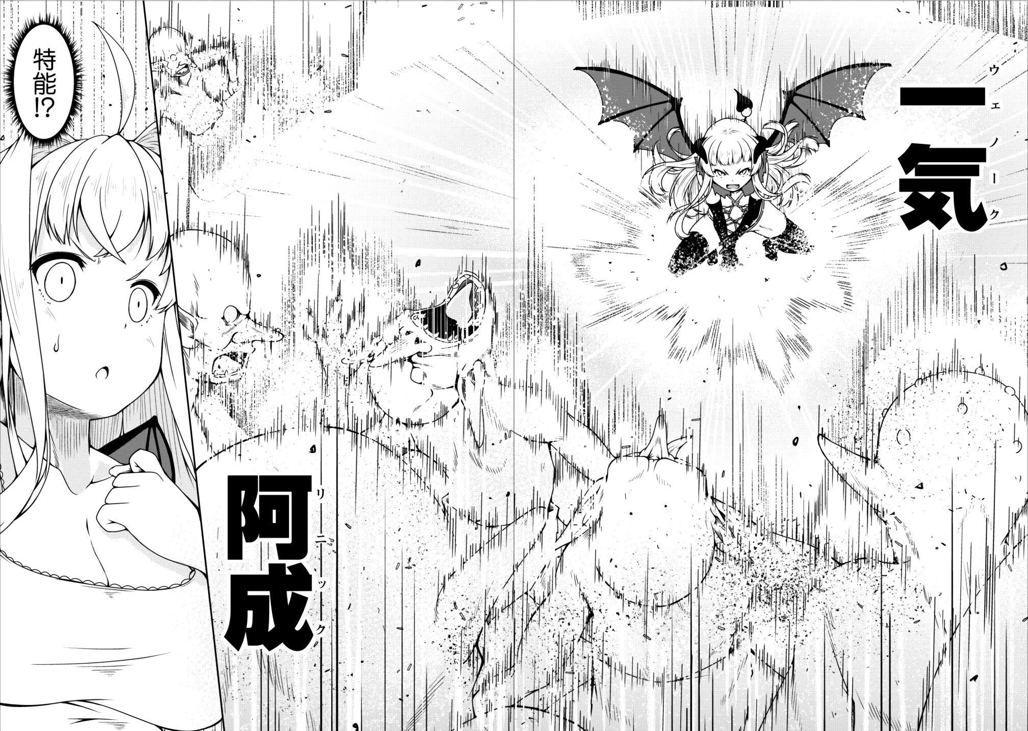 Succubus ni Tensei shita node Milk wo Shiborimasu Chapter 12 14ページ