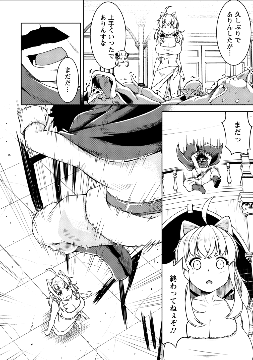 Succubus ni Tensei shita node Milk wo Shiborimasu Chapter 12 15ページ