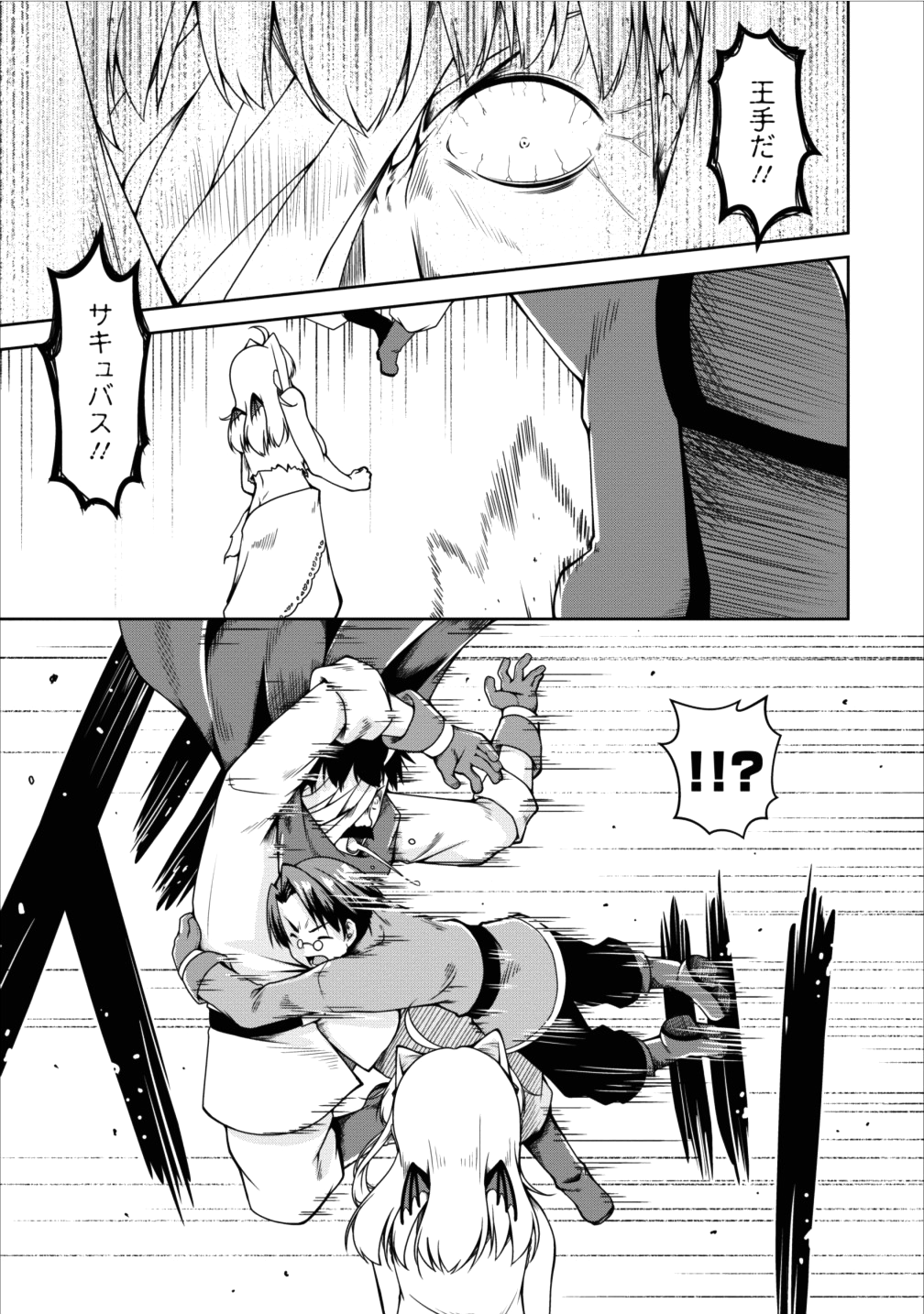 Succubus ni Tensei shita node Milk wo Shiborimasu Chapter 12 16ページ