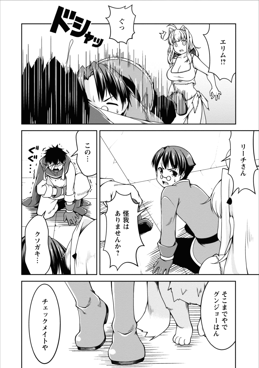 Succubus ni Tensei shita node Milk wo Shiborimasu Chapter 12 17ページ
