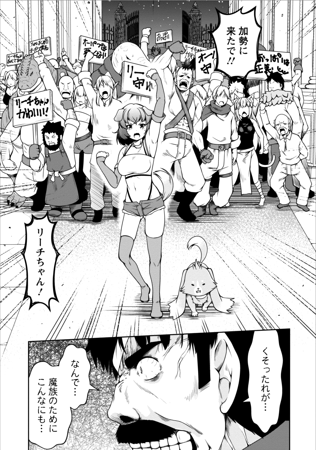 Succubus ni Tensei shita node Milk wo Shiborimasu Chapter 12 18ページ