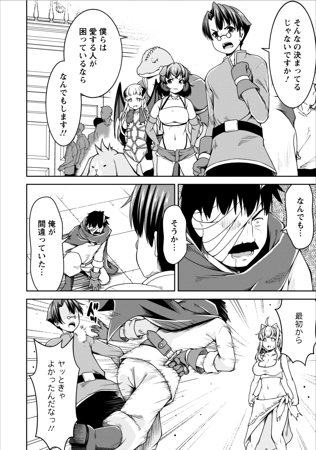 Succubus ni Tensei shita node Milk wo Shiborimasu Chapter 12 19ページ